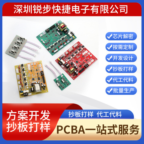 电路板配件双面板pcb板电子组装加工线路板pcb电路板铝基板