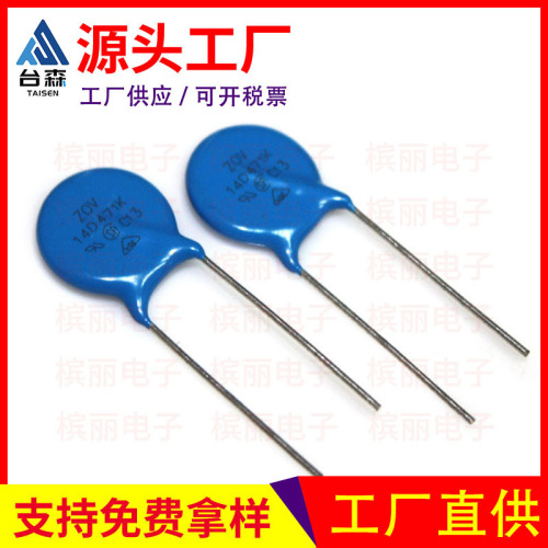 ZOV压敏电阻14D471K 470V 氧化锌压敏电阻 14D-471电路保护元器件