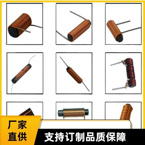 电子元件工厂无线充电感线圈直插异形空心线圈货期稳定品质好