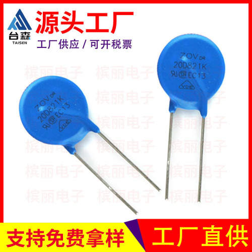 环保20D821K压敏电阻 电压820V 工业级20D-821电源常用保护元器件