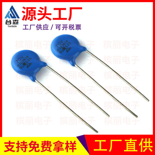 7D361K压敏电阻 07D-361K蓝色 360V圆盘突波吸收器电子元器件批发