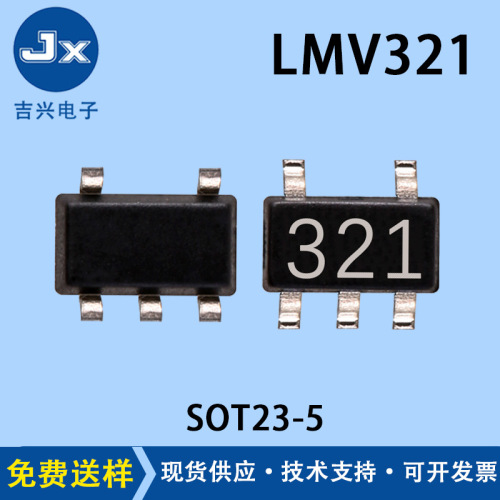 LMV321贴片SOT23-5 通用低功耗运算放大器ic 集成电路芯片元器件