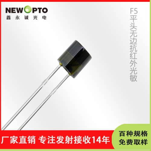 XYC-PT5J560BC  蓝色光敏IC  光敏三极管 光敏二极管 厂家批发