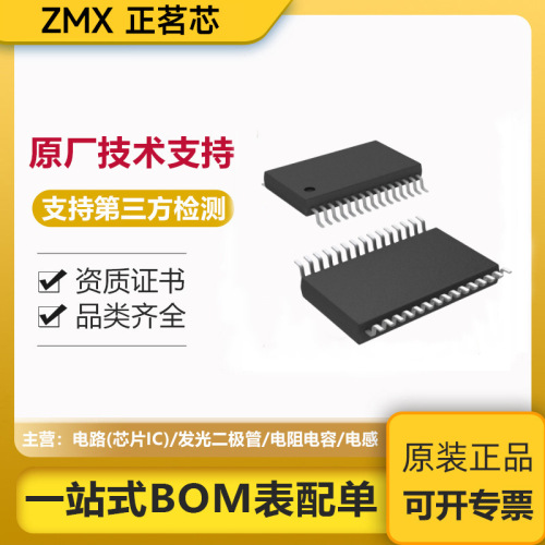 跨境专供电子元件pcm1862dbtr集成电路IC数据采集ADC/DAC芯片