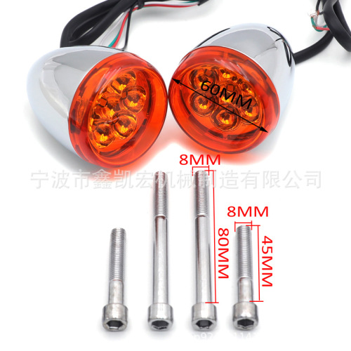 厂家直销 哈雷摩托车转向指示灯具 转向灯光装置 跨境热卖