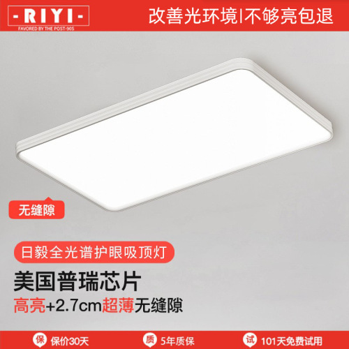 吸顶灯超薄护眼灯led简约客厅灯卧室灯中山灯具大厅主灯家装灯饰