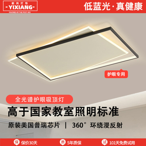 客厅灯大厅主灯全光谱吸顶灯简约现代卧室灯护眼中山家装灯饰灯具