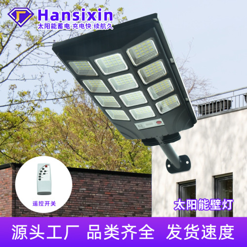 太阳能路灯户外庭院灯道路灯家用长续航照明超亮防水感应遥控灯
