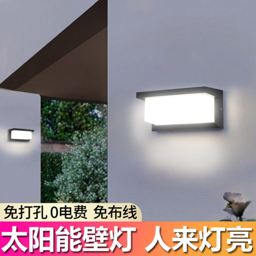 太阳能壁灯 户外人体感应庭院灯室外防水照明路灯家用LED太阳能灯