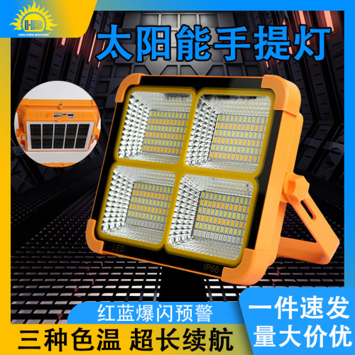 太阳能应急投光灯 跨境便携手提太阳能灯强光照明户外充电露营灯