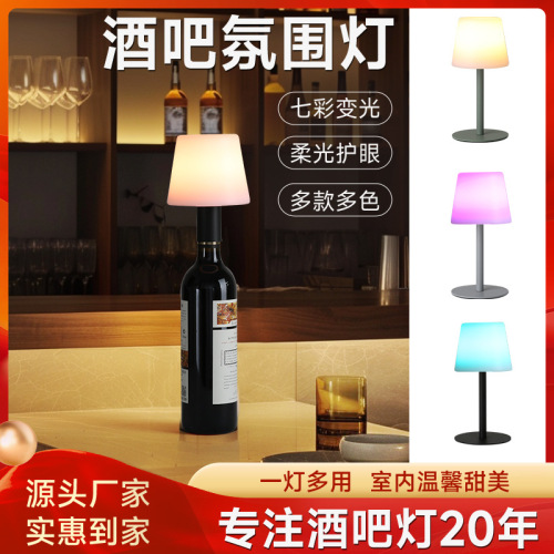 跨境爆款酒瓶台灯 创意酒瓶氛围小夜灯TC充电防水小台灯led发光灯