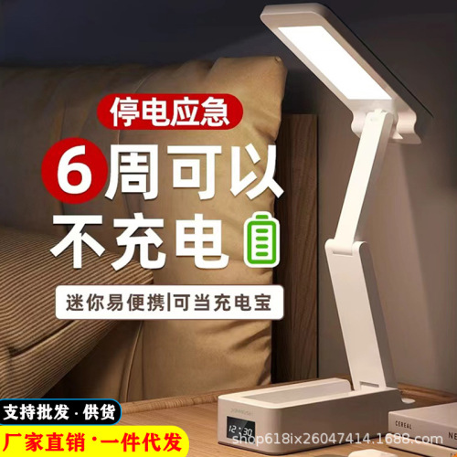 学生宿舍专用学习台灯大容量超长续航折叠收纳阅读台灯床头小夜灯