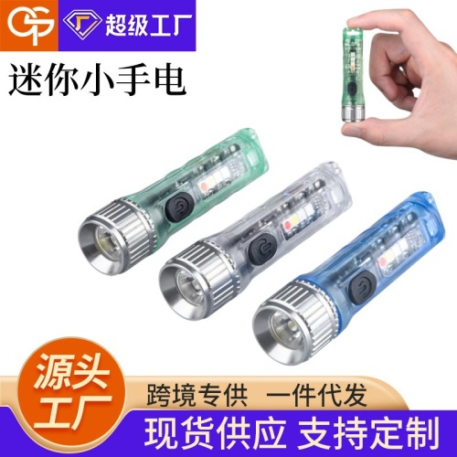 跨境强光钥匙扣手电筒迷你便捷式户外USB充电长续航多功能照明灯