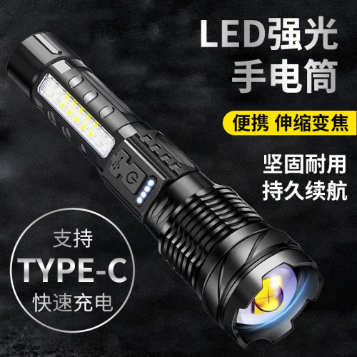 强光手电筒快速typ-c充电户外照明白激光手电筒带cob警示侧工作灯