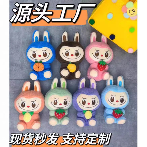 跨境拉布布毛绒玩具公仔泡泡玛特拉布布盲盒兔子挂件8寸抓机娃娃