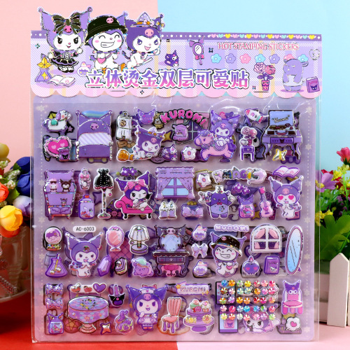 新儿童卡通双层立体库洛米美乐蒂三丽鸥卡皮巴拉贴纸泡泡贴纸批发