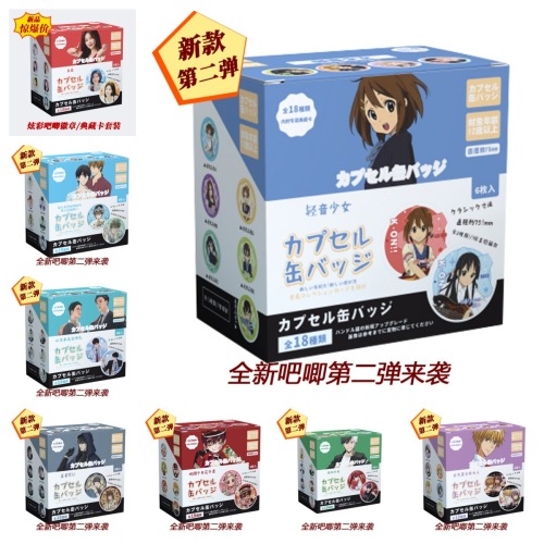 动漫守护甜心福音战士轻音少女吧唧第二弹徽章二次元谷子学生周边