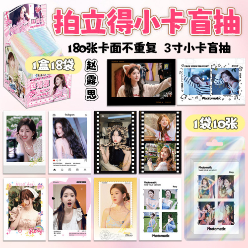 明星周边10张拍立得小卡白鹿檀健次gidle周深高颜值卡片自印WR