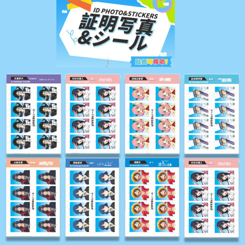 动漫海贼王火影柯南文豪咒术人格写真证件照片2张一包贴纸二次元