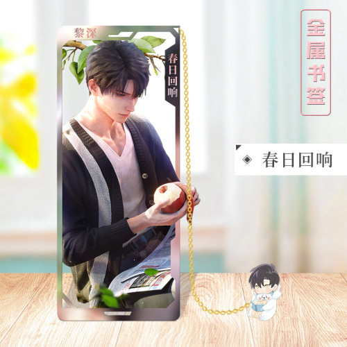 动漫恋与深空金属书签二次元谷子图案高清多款可选学生礼品周边2
