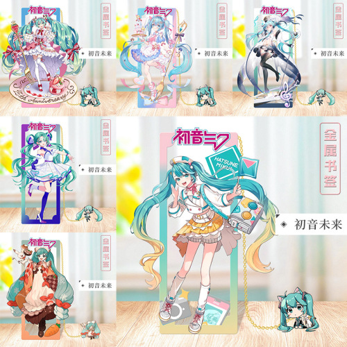 动漫初音金属书签图案高清多款可选二次元谷子学生礼品周边