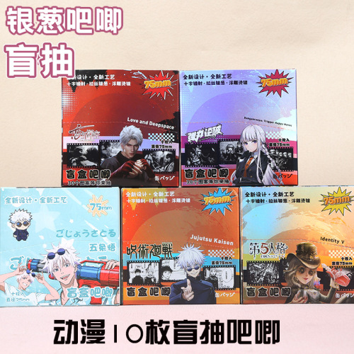 动漫吧唧徽章二次元谷子海贼王咒术回战恋与深空初音文豪野犬胸针