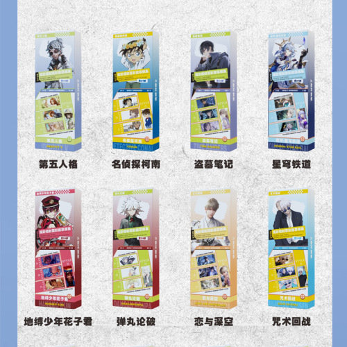 票根集柯南第五人格时光代理人初音花子君彩窗镭射票跟二次元谷子