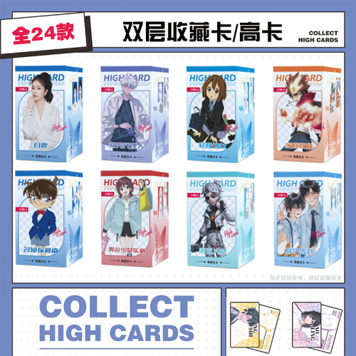 动漫明星火影忍者柯南第五人格时光代理人收藏高卡双面图案二次元