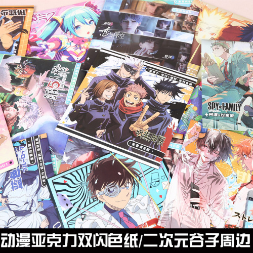 动漫亚克力色纸盲盒天官赐福时光代理人排球少年魔道一盒八张2