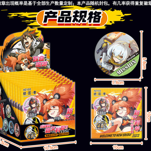 动漫绝区零吧唧徽章58MM二次元痛包挂件胸针10枚盲抽周边
