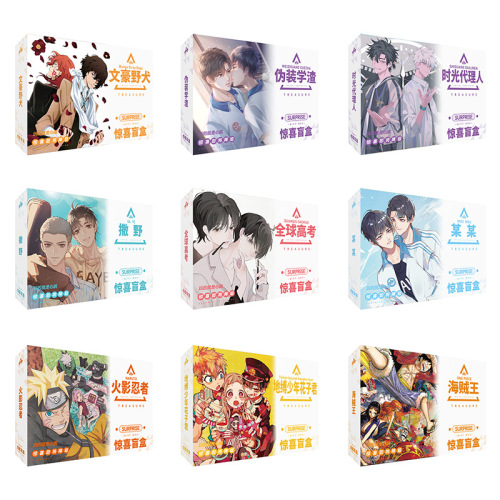 动漫宝盒海贼王花子君咒术回战文豪野犬火影柯南初音惊喜盲拆宝盒