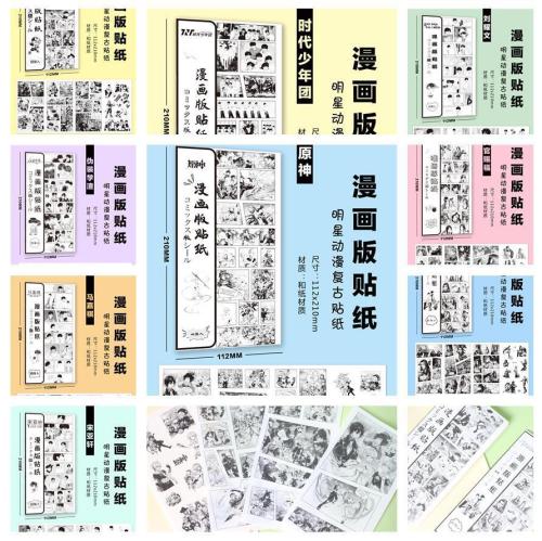 4张漫画贴时代少年宋亚轩刘耀文丁程鑫源神黑白漫画贴