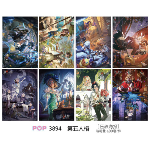 动漫第五人格压纹海报墙纸贴画8张一套学生礼品二次元谷子周边