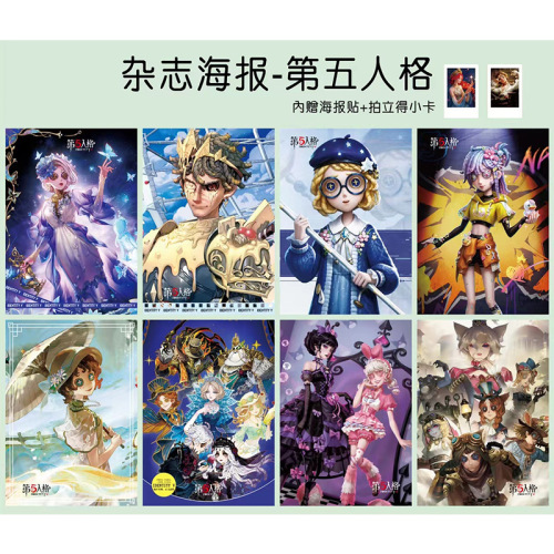 动漫第五人格杂志海报墙纸贴画二次元谷子学生礼品收藏拍立得周边