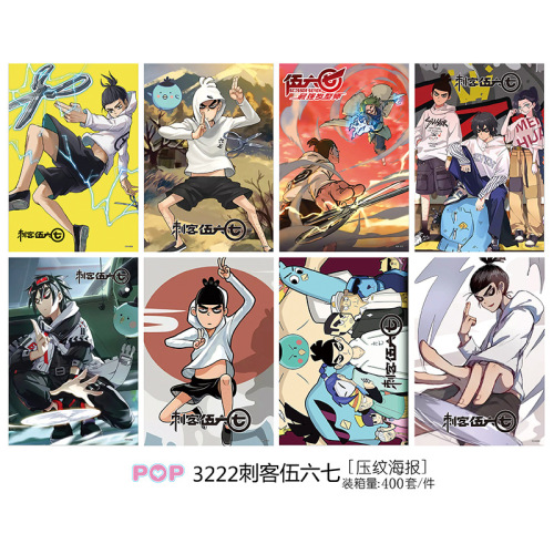 动漫刺客压纹海报墙纸贴画8张一套学生礼品二次元谷子周边