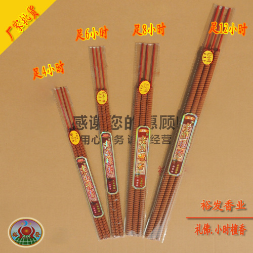 factory wholesale full hour incense thread sandalwood smoke 6： 8： 12： 24： 24 brown red gold