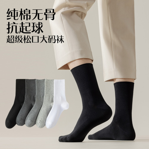 socks men‘s spring and autumn tube socks cotton anti-pilling plus size long socks casual men‘s solid color loose mouth seamless socks