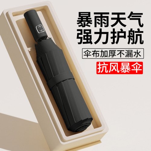 umbrella automatic 24 framework umbrella wholesale large oversized sun umbrella female high sense folding umbrella sun protection sunshade factory