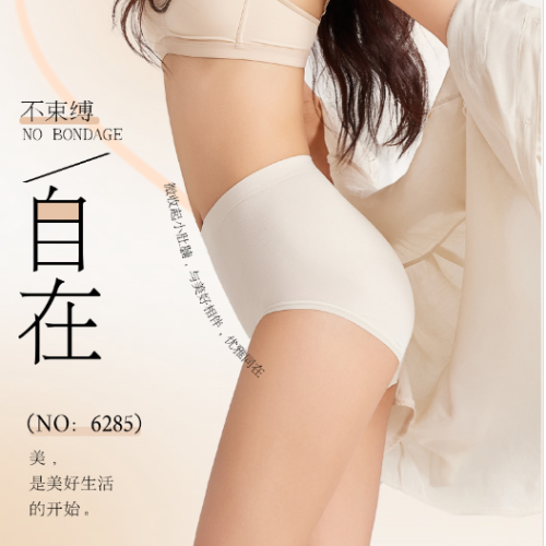 中腰塑身收腹提臀女士无缝内裤功能底裆超薄高弹无痕三角裤