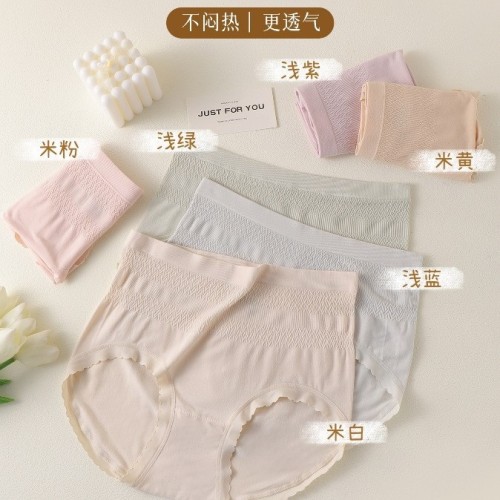 6301内裤女超薄裸氨无痕中腰女士三角裤无痕内裤女生内裤透气亲肤