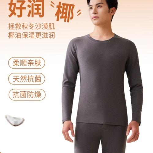 7015椰子油润肤保暖内衣套装贴肤秋冬保暖套装秋衣秋裤男圆领