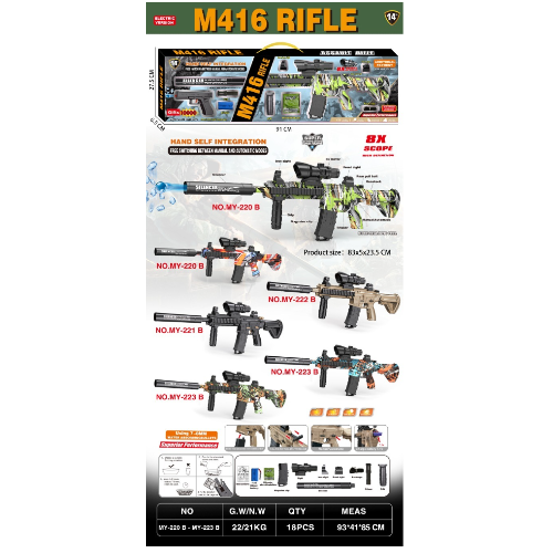 M416突击步枪数码迷彩7.4V手自一体