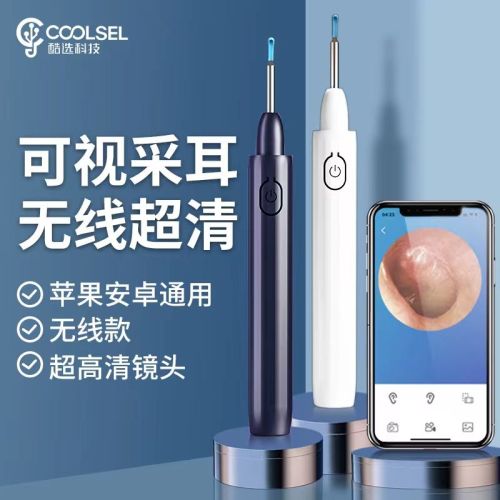 新款可视挖耳勺通用无线超清1000w智能神器清洁发光掏耳勺内窥镜