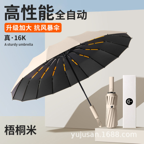 144骨全自动雨伞男加大加固遮阳伞太阳防晒防紫外线定印刷logo制