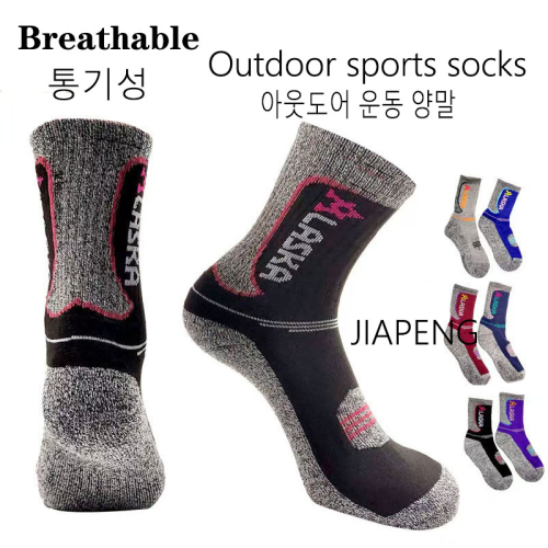 跨境登山袜运动压力袜毛圈底定制DIY滑雪