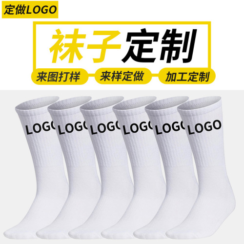 定制袜子毛巾底运动袜训练篮球袜学生足球袜亚马逊外贸潮袜滑雪袜