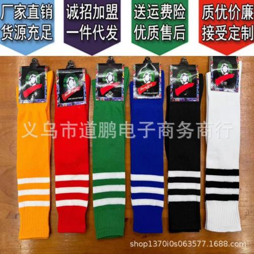 三条杠外贸足球袜防滑耐磨透气中筒训练运动不起球可DIY，