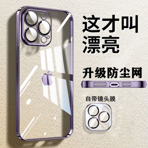 适用苹果15promax电镀手机壳超薄iPhone16创意PC硬壳14自带镜头膜