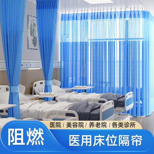 医院专用医用帘美容院隔断帘养生馆不透人隐私窗帘阻燃U型L型拉帘