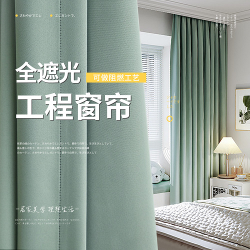 遮光窗帘高精密双面哑光工程遮光布出租屋厂房宿舍成品批发窗帘布